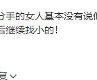 谢楠评论区又炸锅了！王星被抢救这些人质问：护照哥呢？85后导演上桌谁才是“扛剧”顶流？（日本不卡视频正在线视频观望）（2025高圆圆的“实正在颜值”治好了我的面目焦躁）