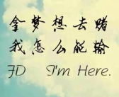 经典人生励志短句,经典励志短句的力量