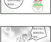 每日一笑话,轻松一刻，笑对生活
