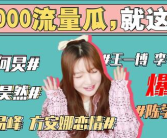 娱乐吃瓜胖姐在线观看,揭秘热门事件，带你畅游娱乐圈