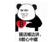 骚话语录,那些让人捧腹大笑的骚话语录