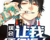 娱乐吃瓜恶作剧小说推荐,吃瓜恶作剧，揭秘明星幕后故事