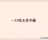 上气不接下气打一字,疲惫不堪
