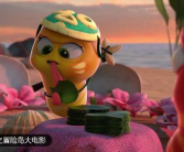 爆笑虫子之冒险岛大电影