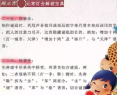 灯谜大全及答案爆笑,灯谜大全中的爆笑智慧解析