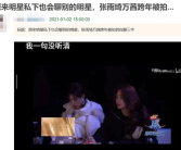 娱乐圈明星吃瓜直播视频,明星吃瓜直播，揭秘幕后故事