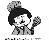 找个笑话,精选幽默笑话集锦