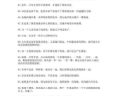 名人名言摘抄大全100句,名人名言摘抄大全精选
