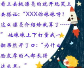 经典小笑话大全爆笑,经典小笑话大全精选