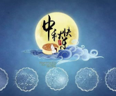 中秋节祝福语大全集,经典中秋祝福语汇编