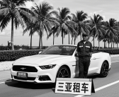 网红敞篷车竟是二手泡水车？三亚租车黑幕调查！黑料718