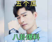 八卦吃瓜娱乐圈谁曝光了,揭秘八卦吃瓜娱乐圈的幕后曝光者