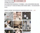 一天5个瓜口碑翻车、剽窃陪罪、感境况态被爆文娱圈风云太多今日份的瓜丨后盾会抵赖柳岩受孕吴佩慈抵赖纪晓波与缅甸园区相闭（她曾一年换7任男友风致风骚成性未婚生女当前42岁无人敢娶）-166fun正正在线