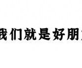 葛斯齐爆料：汪小菲与S妈聊天记录曝光S家索要750万内幕2025/6/14八卦吃瓜聊天记录