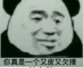 又搞笑又欠揍的表情包,搞笑欠揍，趣味横生