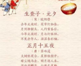 著名的古诗灯谜,探寻古典诗词中的灯谜奥秘