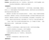 第八单元讲个笑话,第八单元“我们都来讲笑话”精彩回顾
