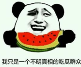 娱乐吃瓜八卦网,揭秘“吃瓜黑料”背后的网络文化现象