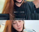 欧阳妮妮“母乳咖啡”挑战惊呆吃瓜群众！姐妹互动太疯欧阳娜娜：姐姐你疯了？2025年6月14日