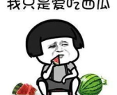 娱乐吃瓜你我他,你我他共赏吃瓜盛宴